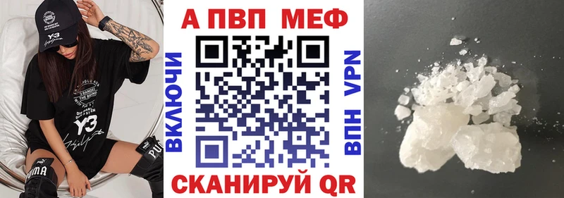 MEGA как войти  Шиханы  даркнет какой сайт  Alpha-PVP кристаллы 