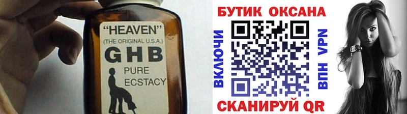 Бутират BDO 33%  закладка  Шиханы 