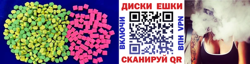 Ecstasy диски  Шиханы 