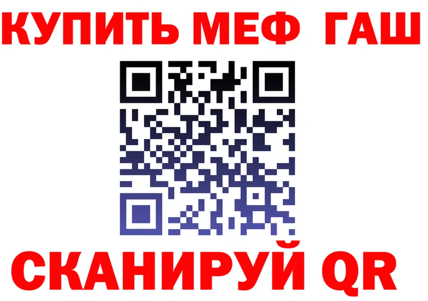 ГАШ гарик зеркало площадка кракен Шиханы