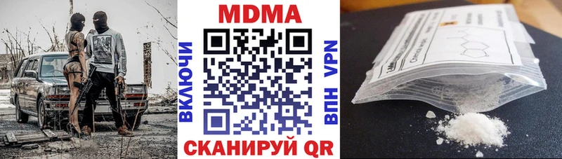 MDMA кристаллы  Шиханы 