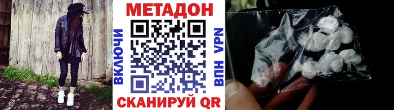 Метадон белоснежный  магазин    Шиханы 