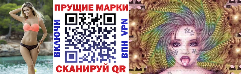 Наркотические марки 1500мкг  Шиханы 